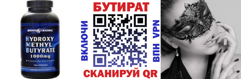 Бутират бутандиол  MEGA ссылки  Голицыно  как найти  