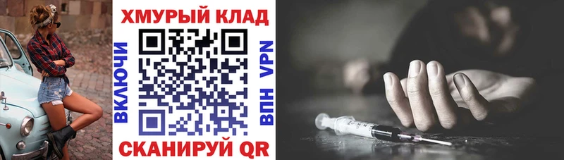 ГЕРОИН хмурый  наркошоп  Голицыно 