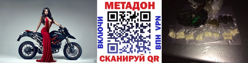 площадка формула  Голицыно  МЕТАДОН methadone 